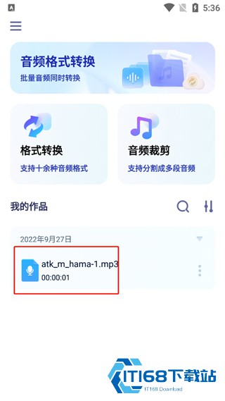迅捷音频转换器