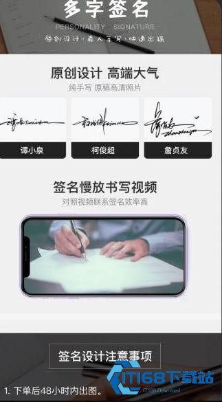 个性签名大师