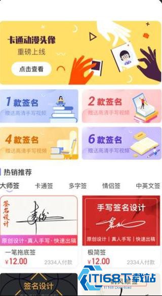 个性签名大师
