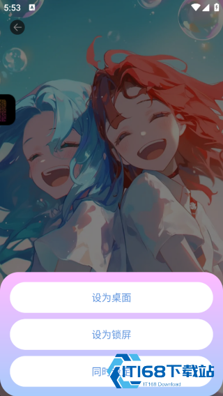字体管家手机版