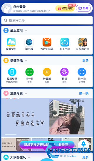 魔秀手机主题