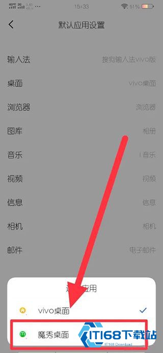 魔秀手机主题