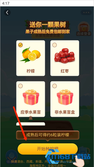 趣头条极速版