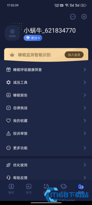 蜗牛睡眠旧版本