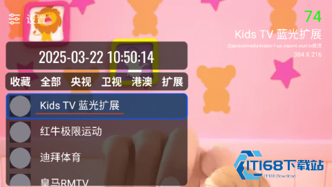 HDTV直播