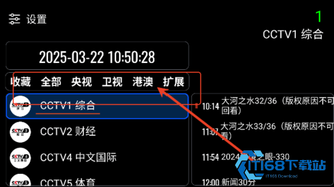 HDTV直播