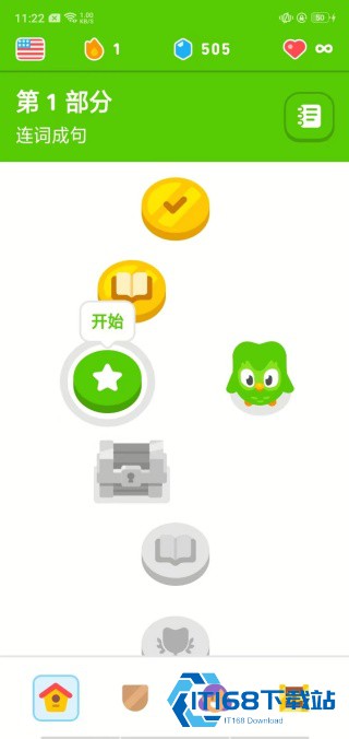 多邻国国际版