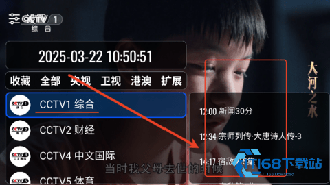 HDTV直播