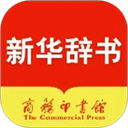 新华字典手机版
