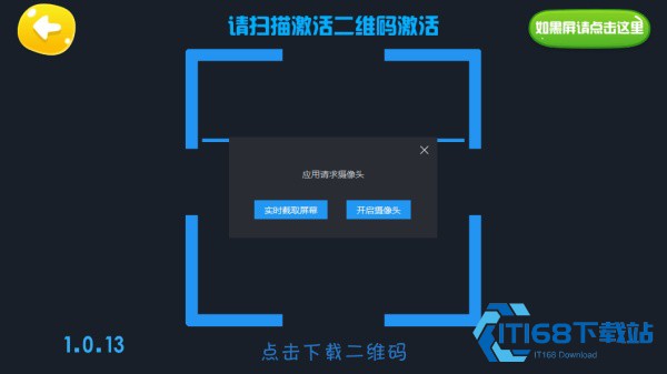 天朗紫微AR地球仪