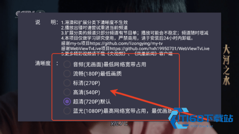 HDTV直播