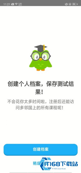 多邻国国际版