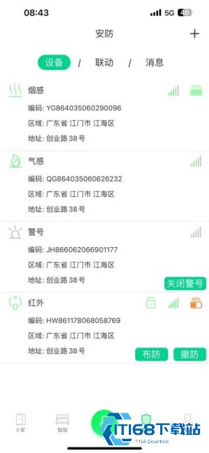 汉的智家