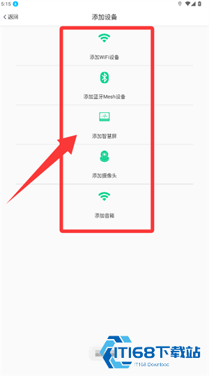 汉的智家
