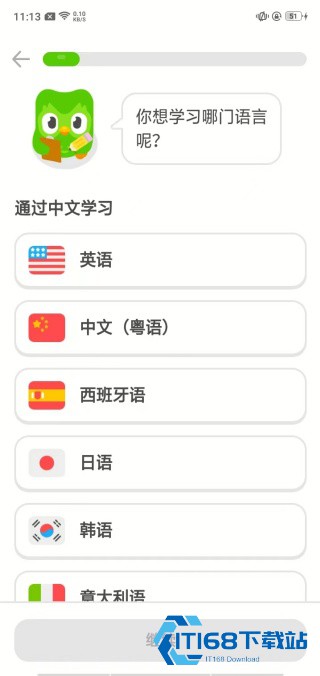 多邻国国际版