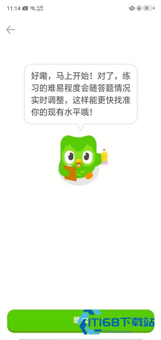 多邻国国际版