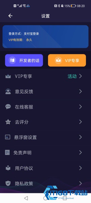 XA变声器