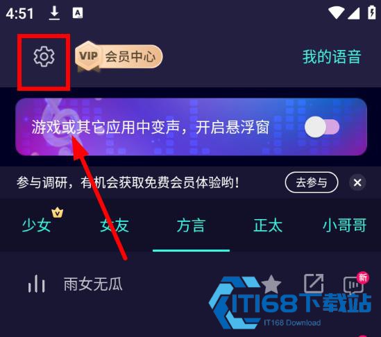 XA变声器