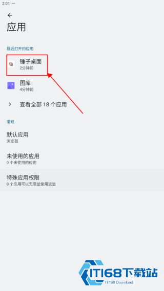 锤子桌面最新版