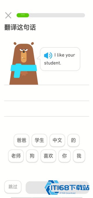 多邻国国际版
