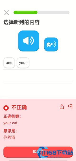 多邻国国际版
