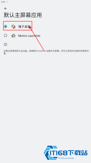 锤子桌面最新版