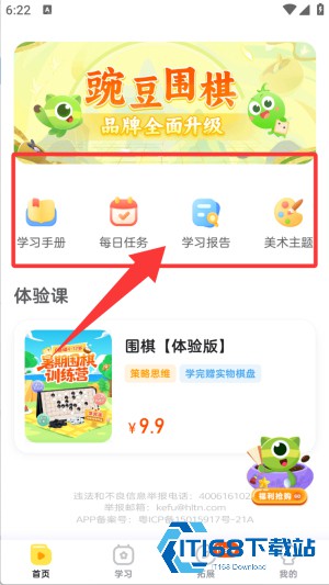 咕比启蒙