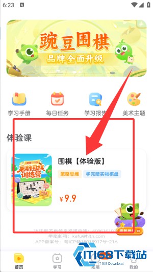咕比启蒙