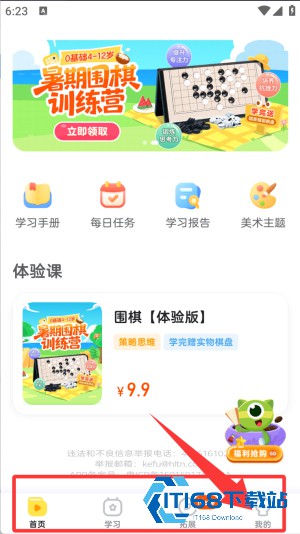 咕比启蒙