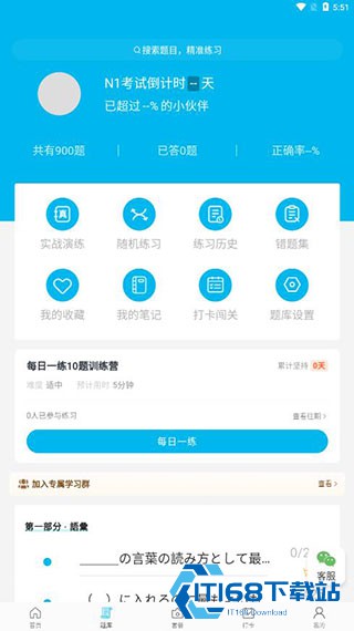 纳豆题库