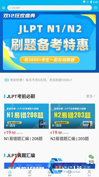 纳豆题库