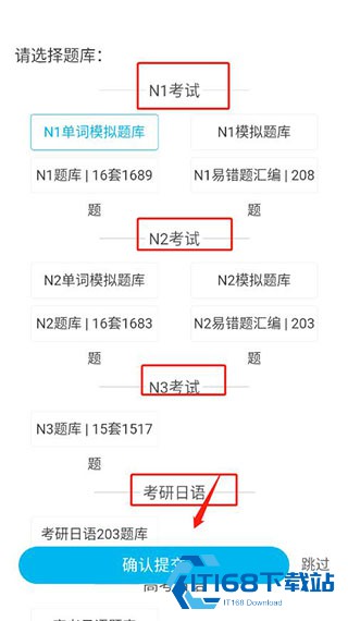 纳豆题库