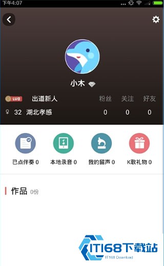 全民k歌最新版