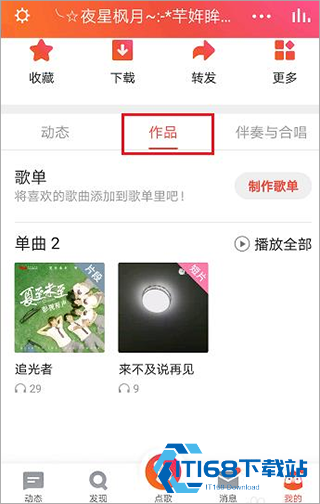 全民k歌最新版