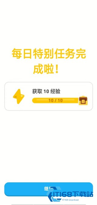 多邻国国际版