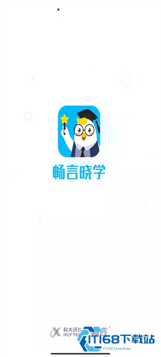 畅言晓学学生版