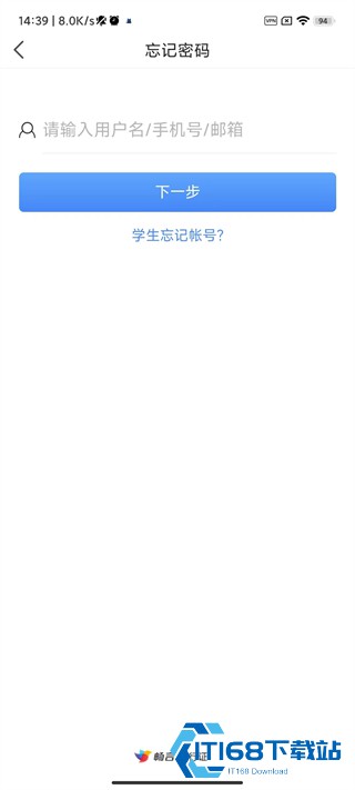 畅言晓学学生版