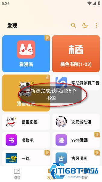 猫番阅读书源仓库