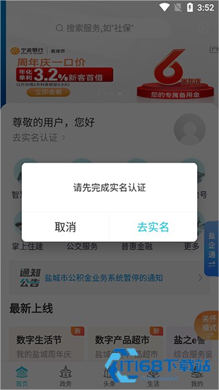 我的盐城