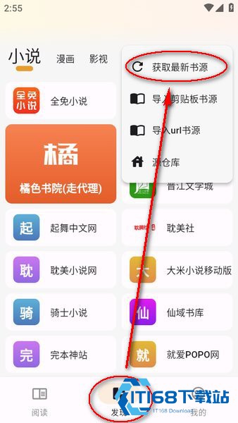 猫番阅读书源仓库