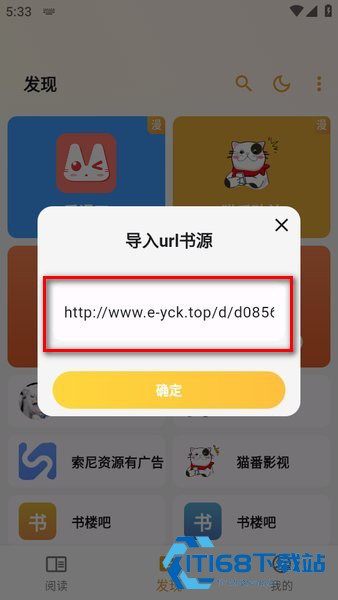 猫番阅读书源仓库