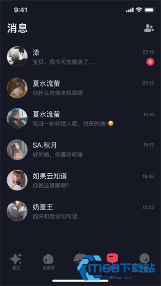 星空之遇