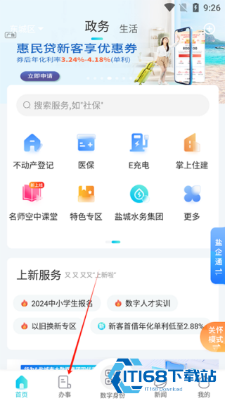 我的盐城
