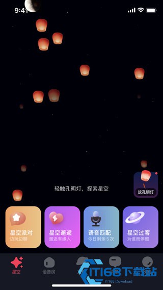 星空之遇