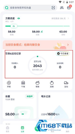 薄荷健康