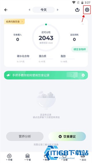 薄荷健康