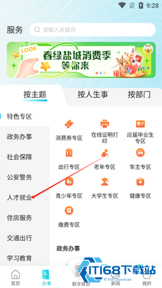我的盐城
