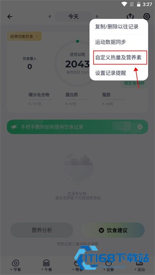 薄荷健康