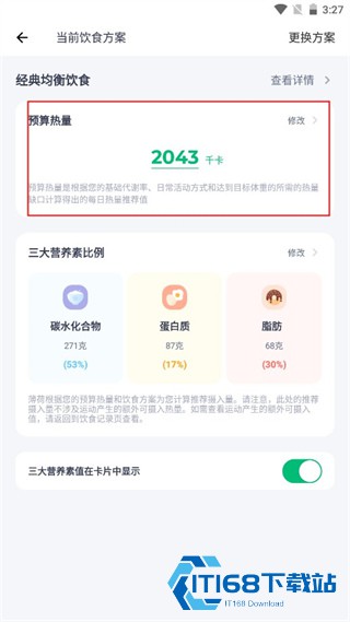 薄荷健康
