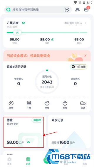 薄荷健康